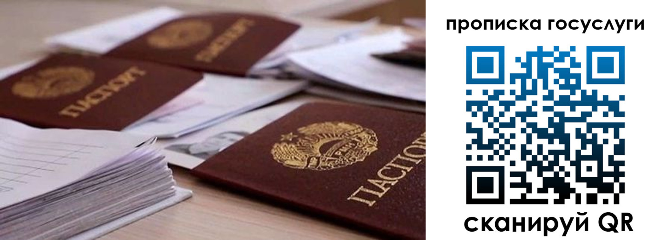 прописка для кредита в Межгорье