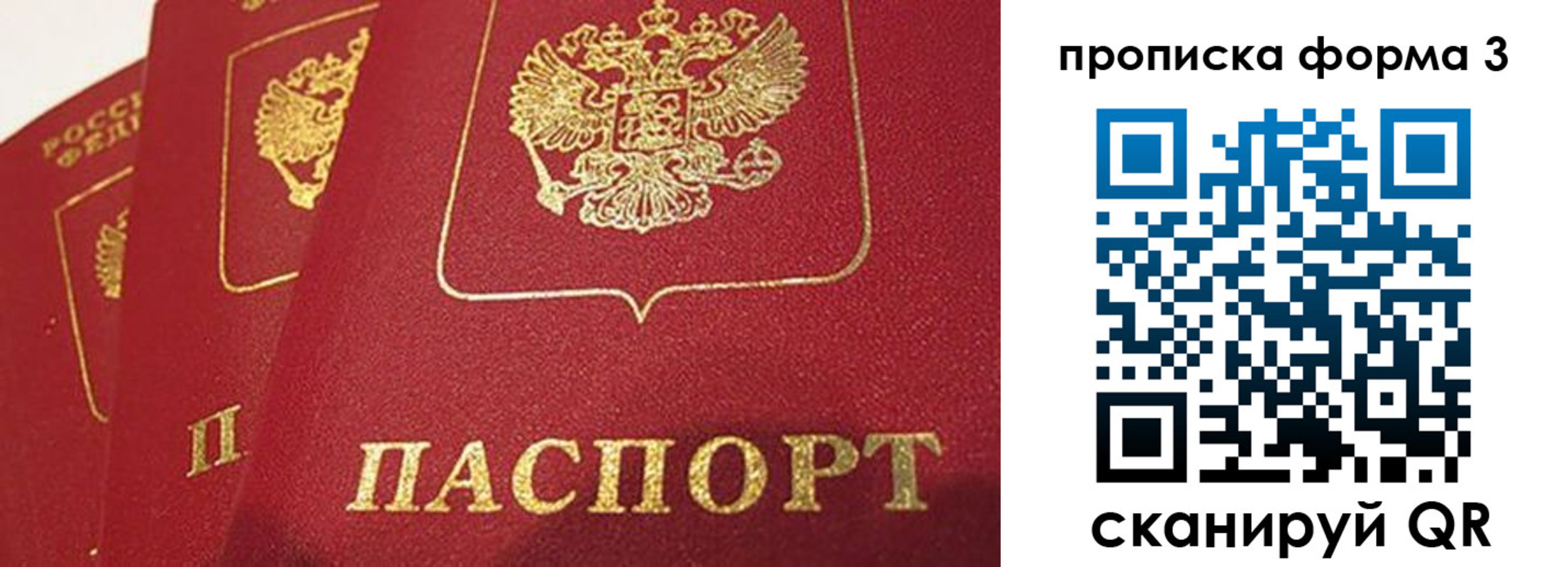 прописка для кредита в Межгорье