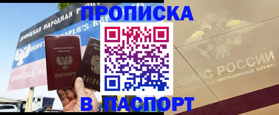 прописка поиск в Межгорье