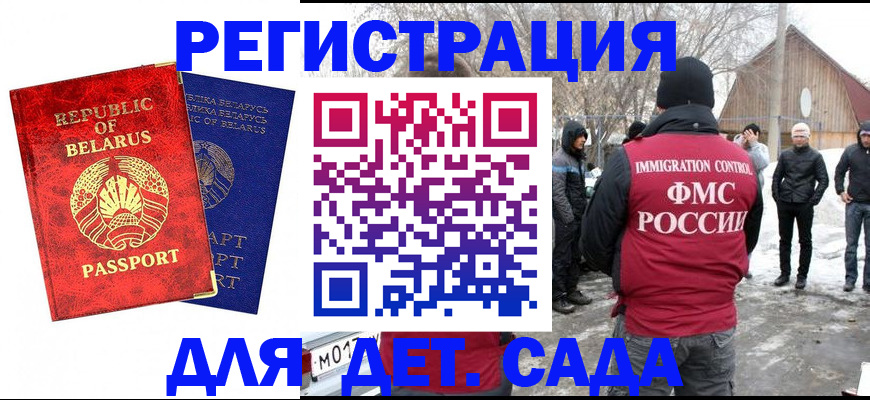 временная регистрация собственник в Межгорье